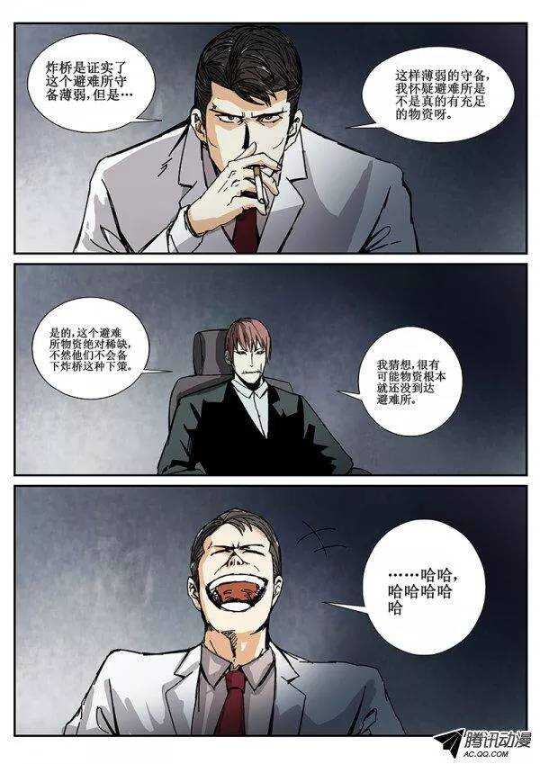 81  疯人俱乐部 194