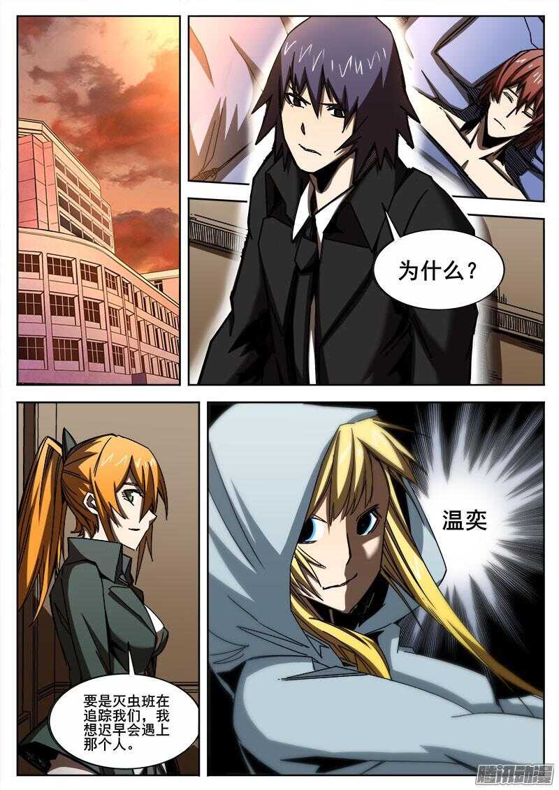 255 杀机四伏1