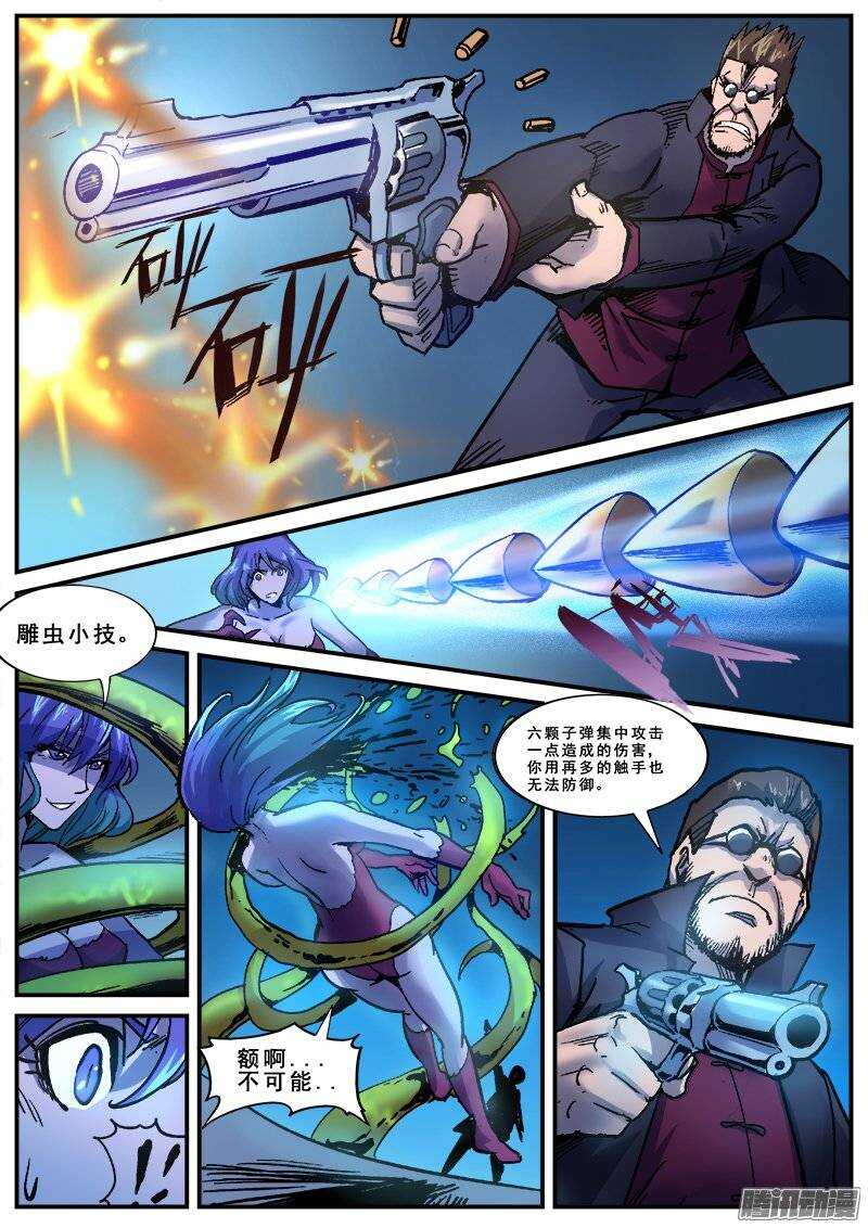 141  暗战之五8