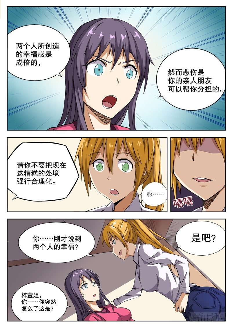 30 窃听技能？5