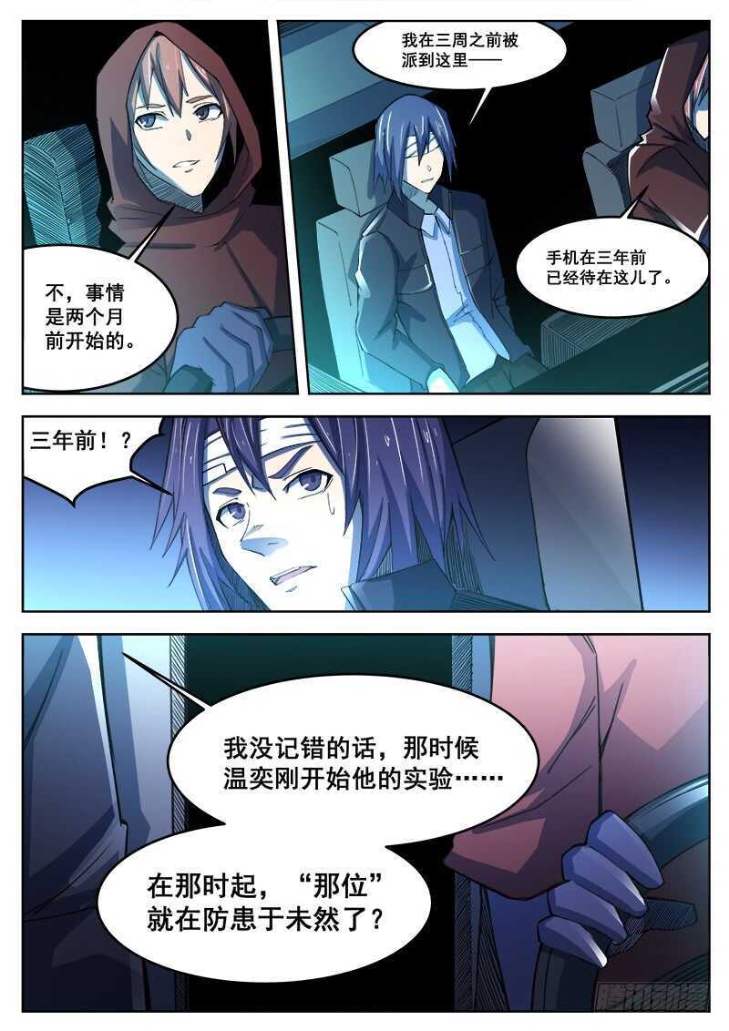 385 狼狈游戏之122