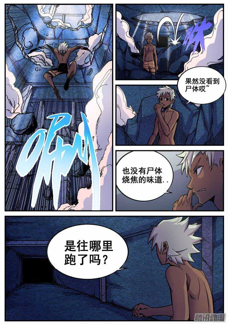 199 无趣的厮杀12