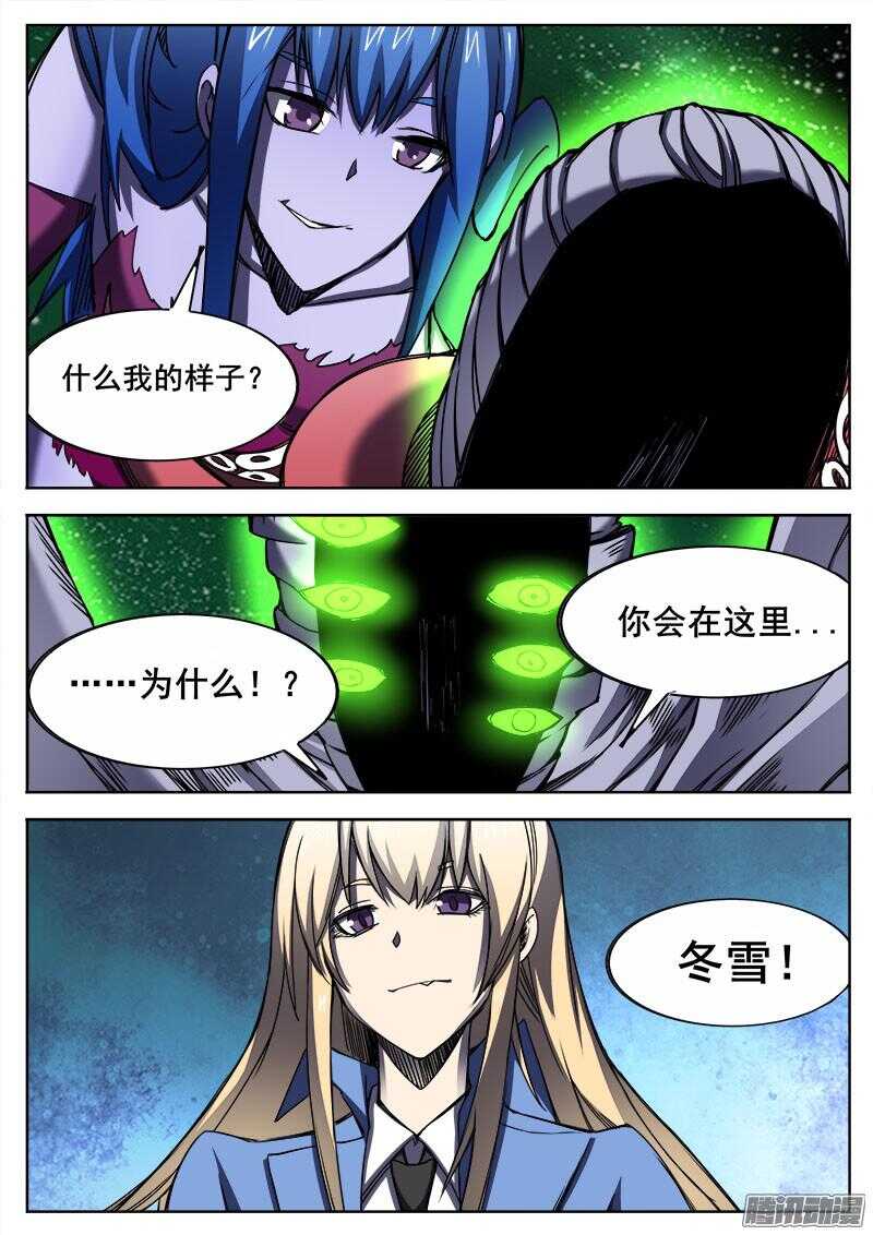 287 飞蛾扑火9