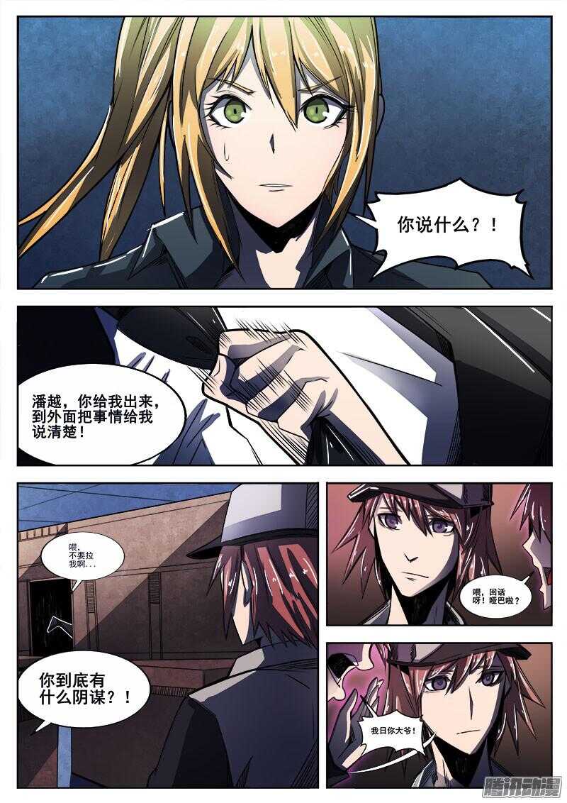 264 行尸虫1