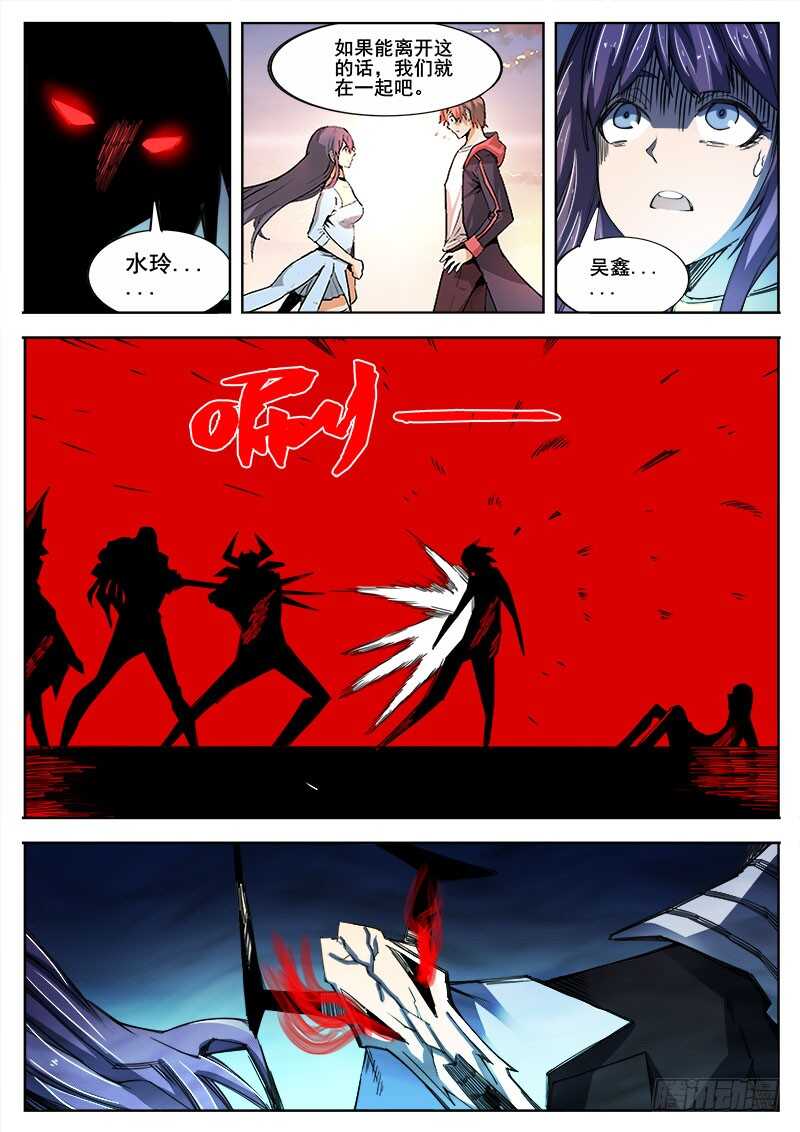 330 告别之日1