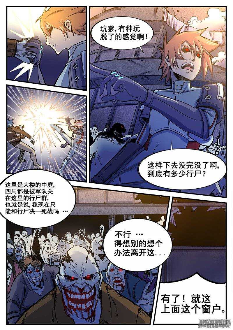 194 围困10