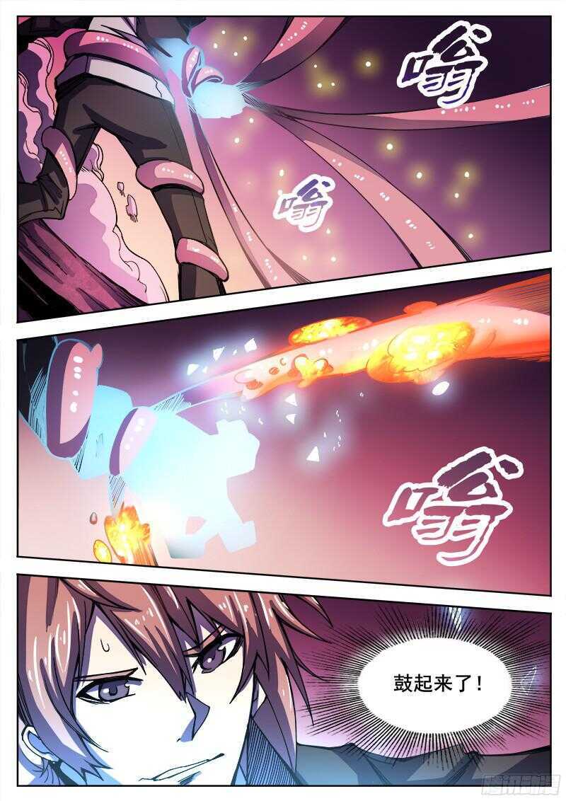316 超越者之44