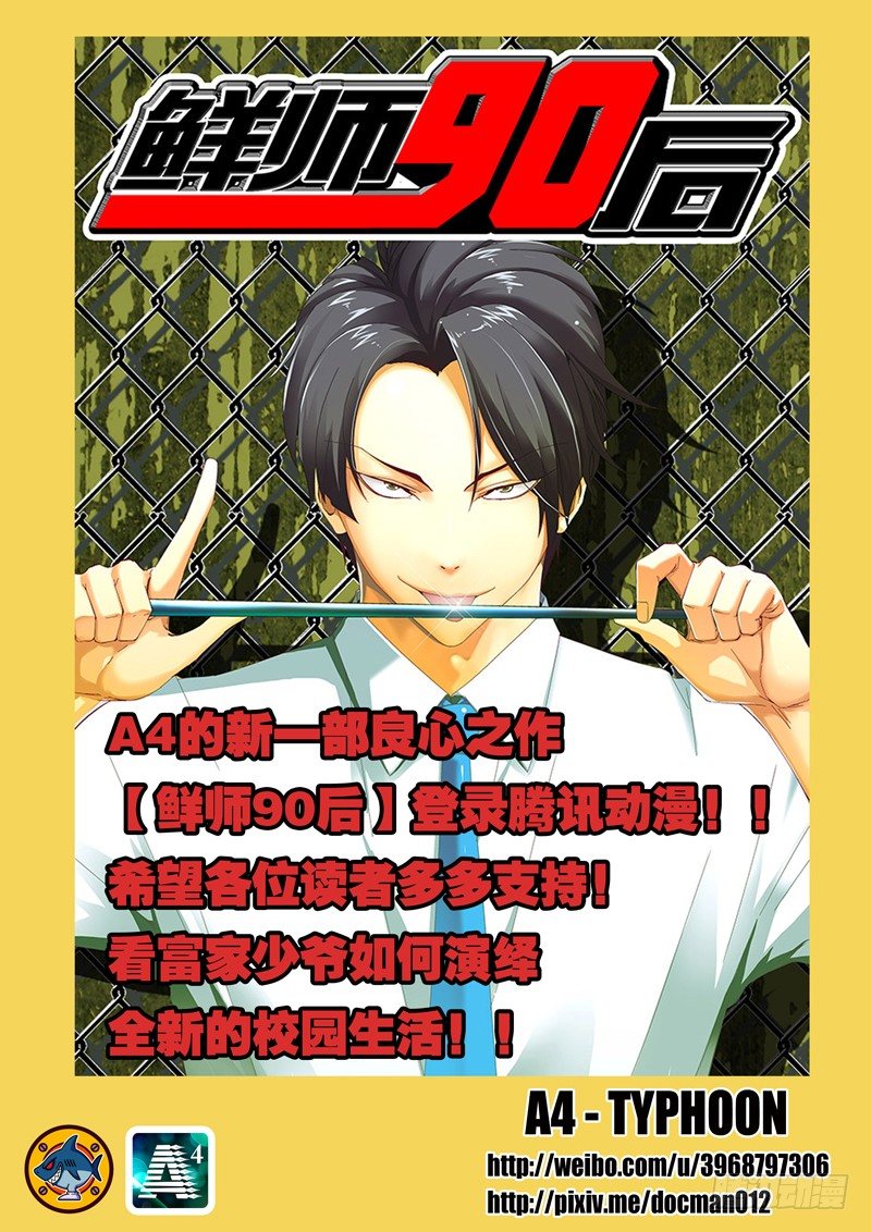 16 被那家伙发现了！13