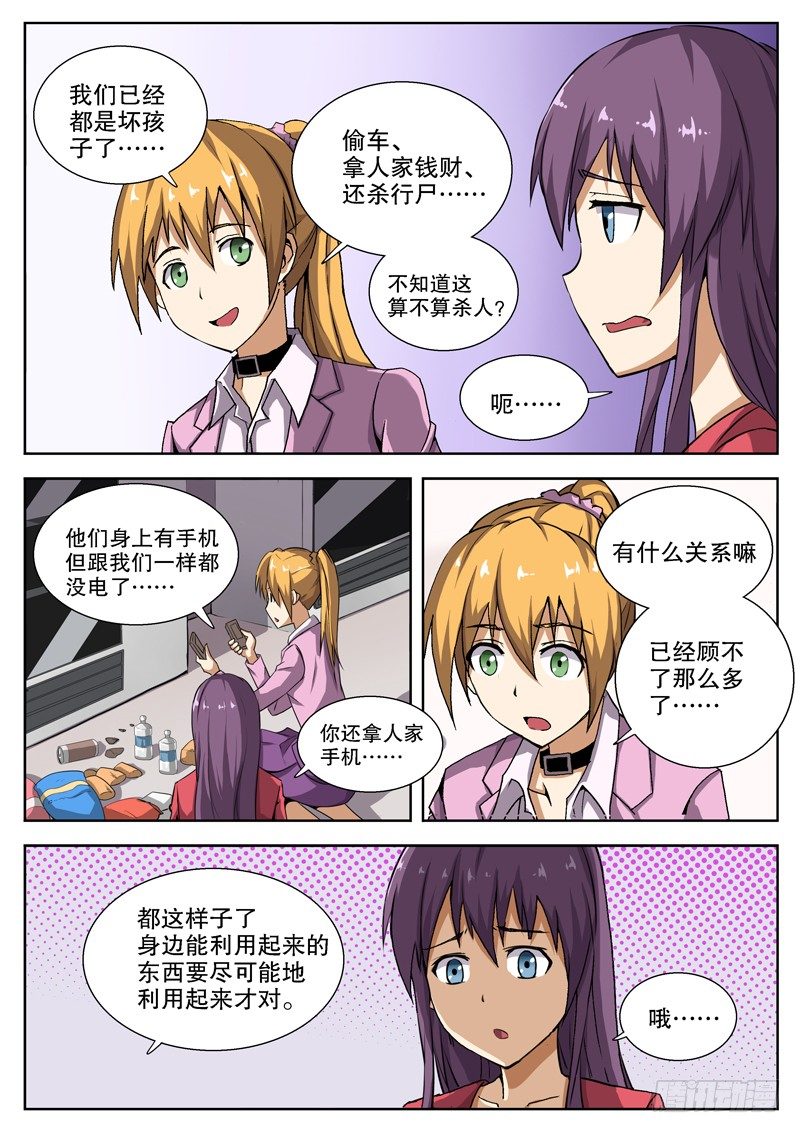 15 变成坏孩子了8