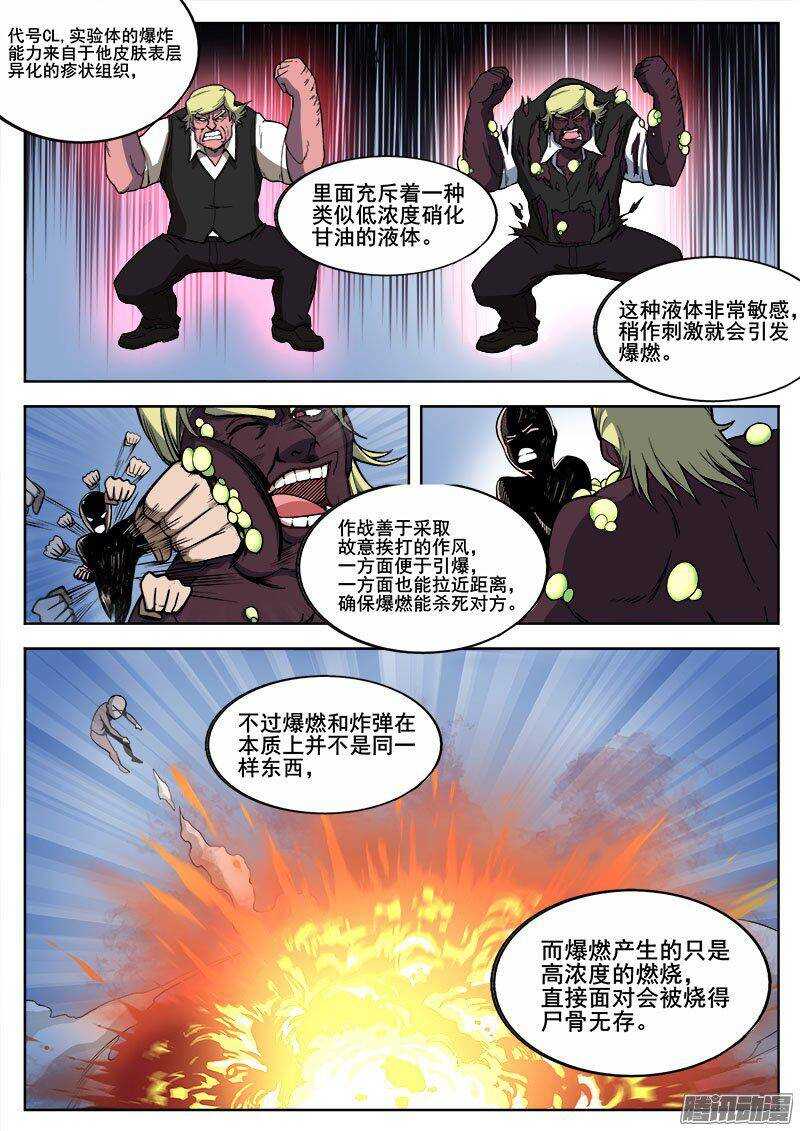 234 瓦尔基里之地其六2
