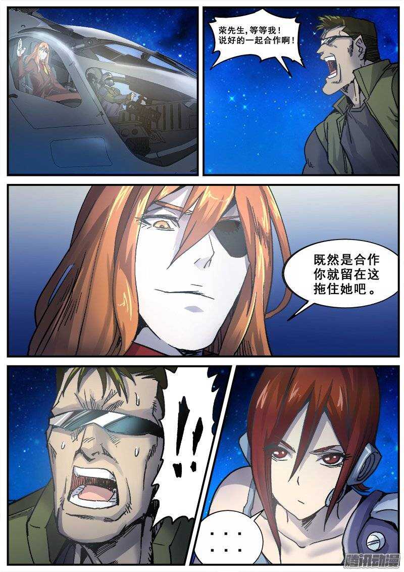 170 幻象之二7