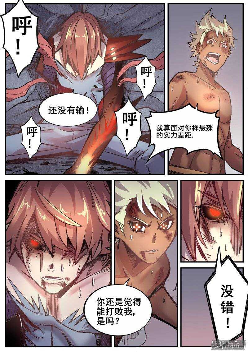 209 绝境4