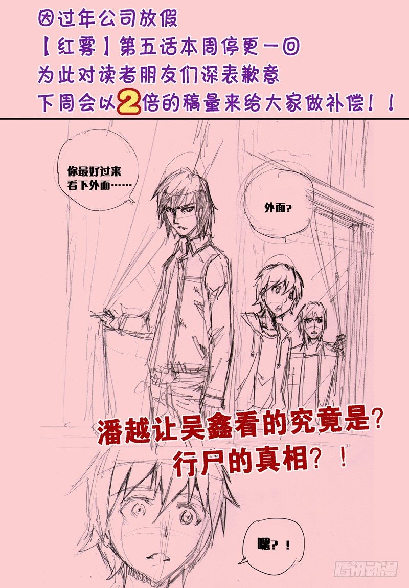 跪发暂停一期预告……0