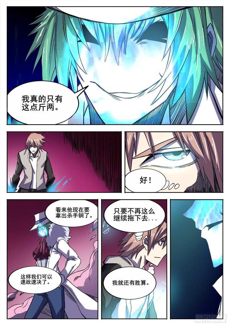314 超越者之28