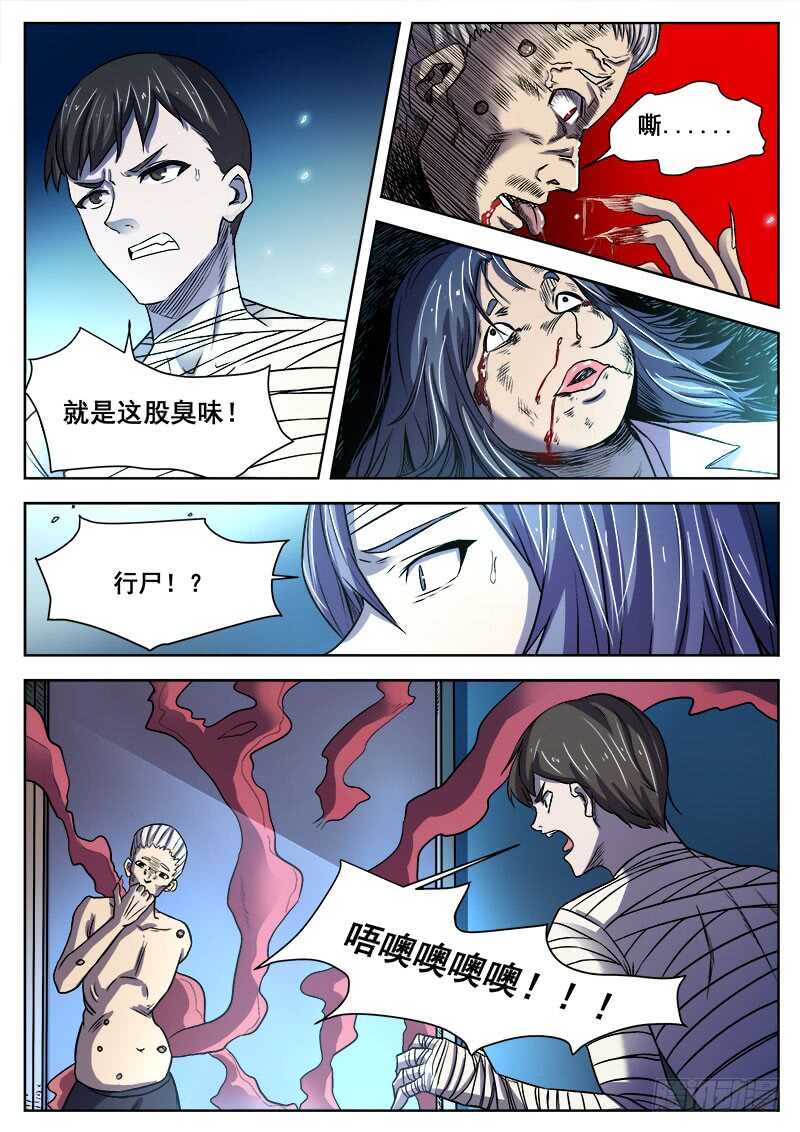 368 无畏的挣扎7