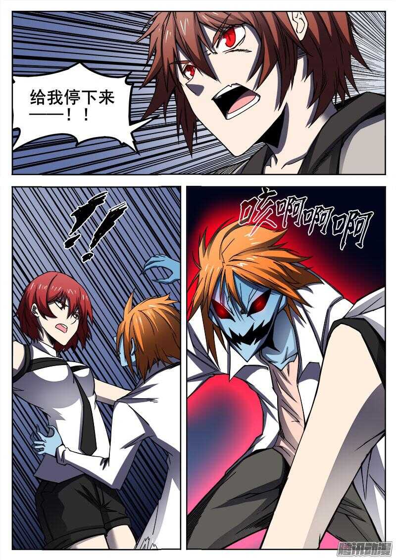 279 魔巢行42