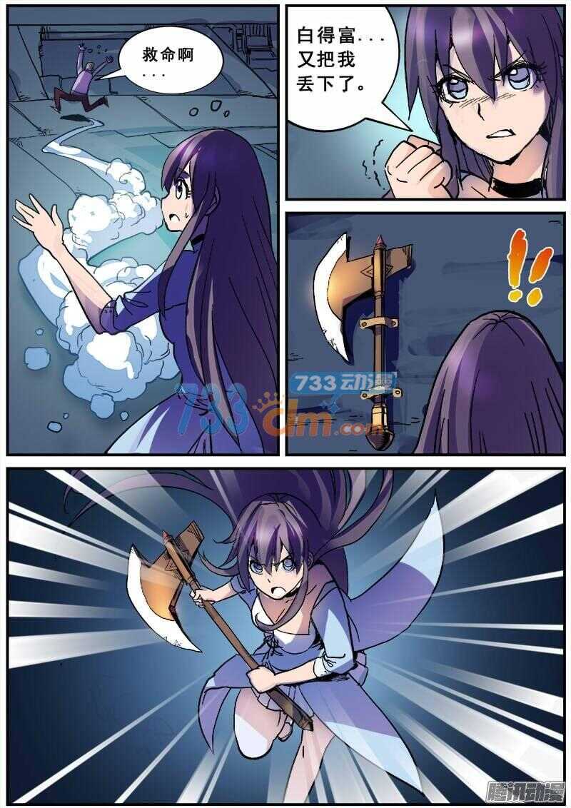 122 破灭与重生7