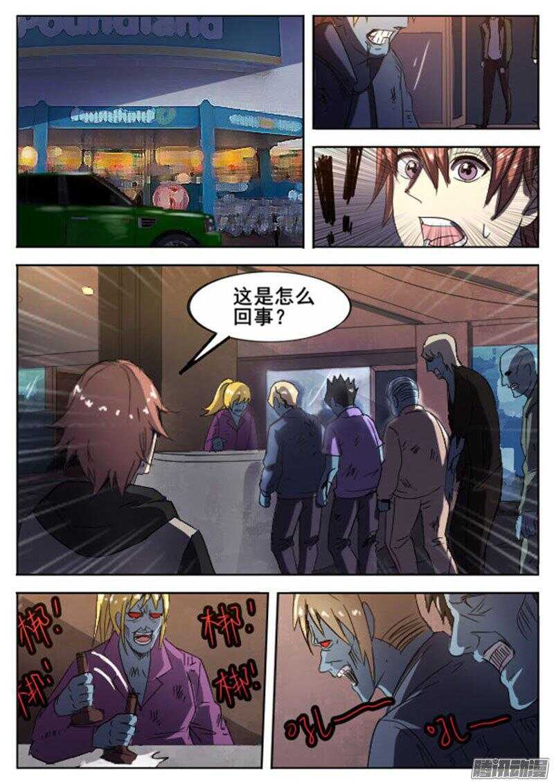 241 穷途末路之二12