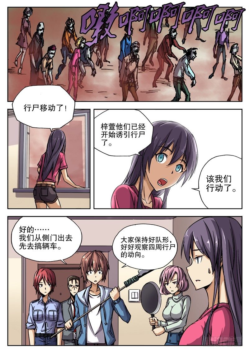 35 人多事多（上）2