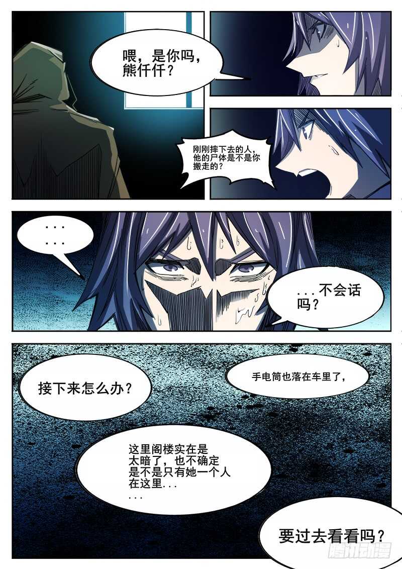 352 追击之39