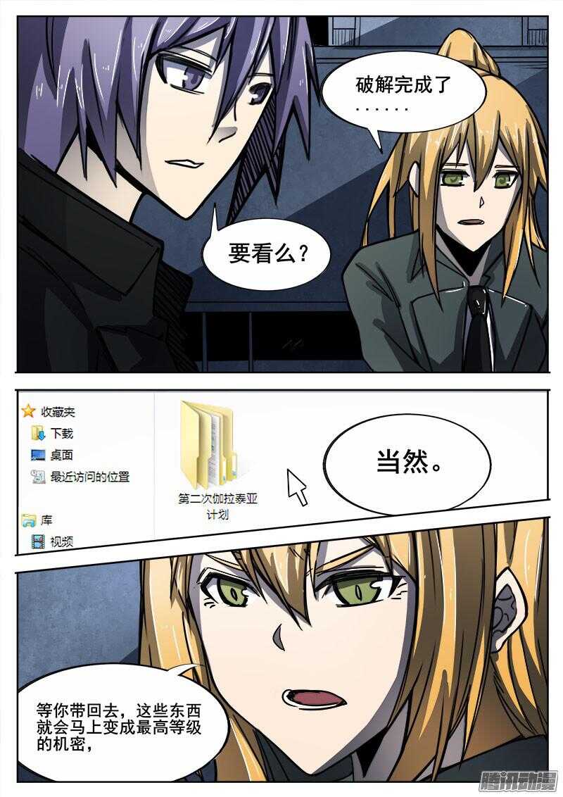 295 黑匣子3
