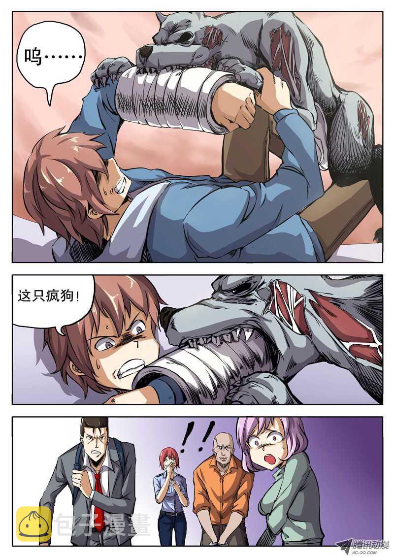 38 行尸狗？5