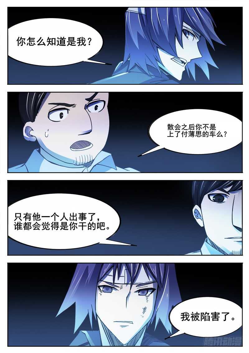 376 狼狈游戏之310