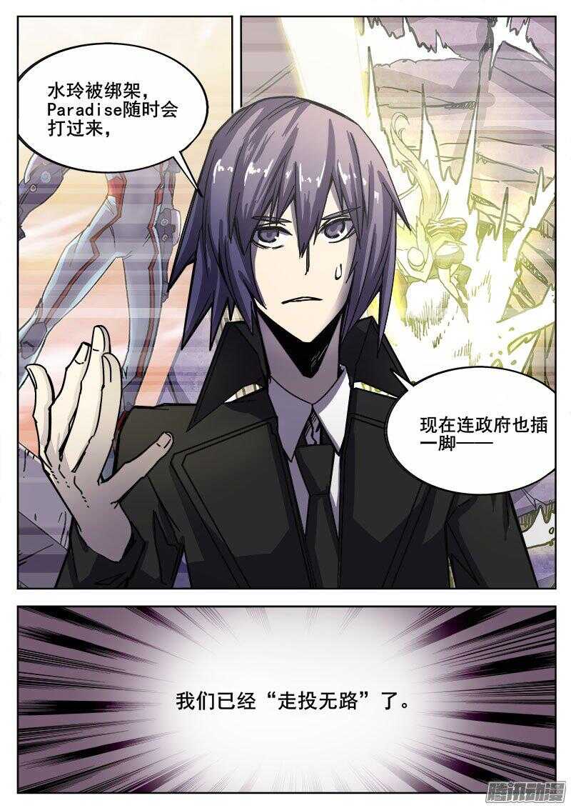 241 穷途末路之二5