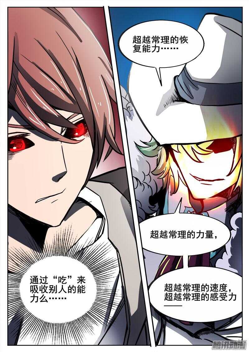 292 交锋23