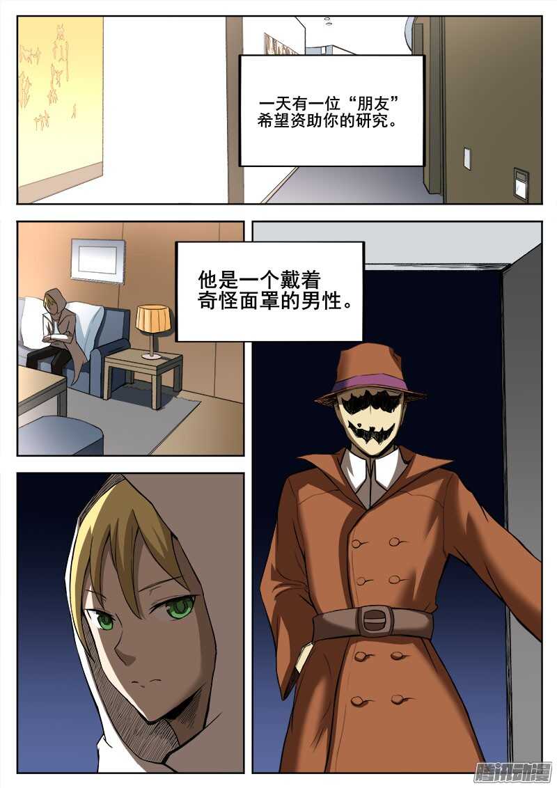 273 混沌初生31