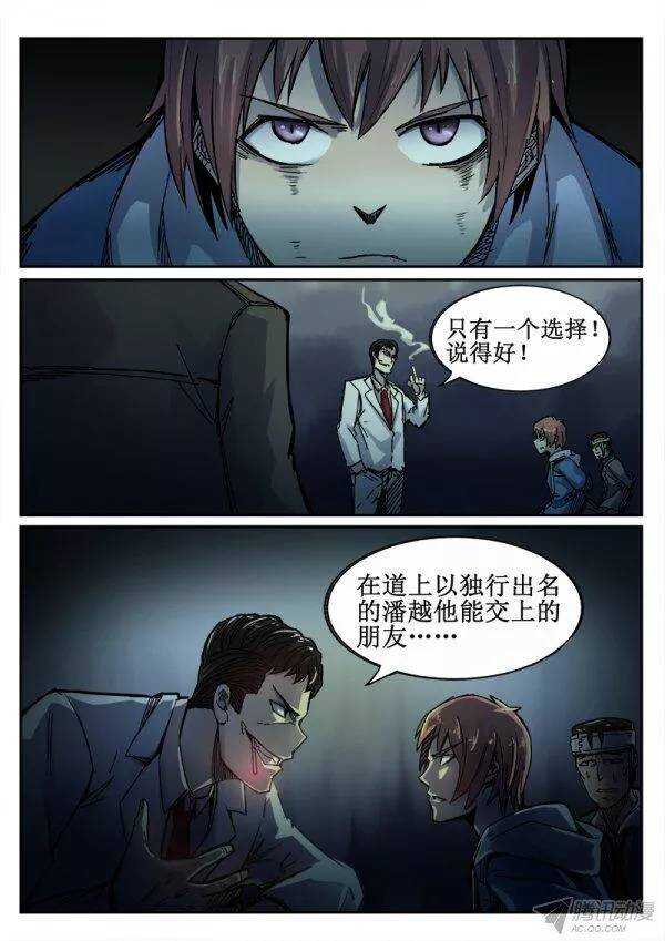96  疯人俱乐部 342