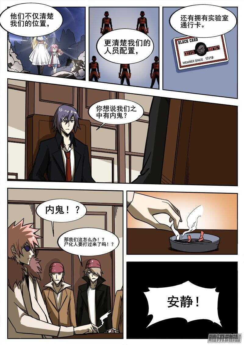 238 无间地狱7