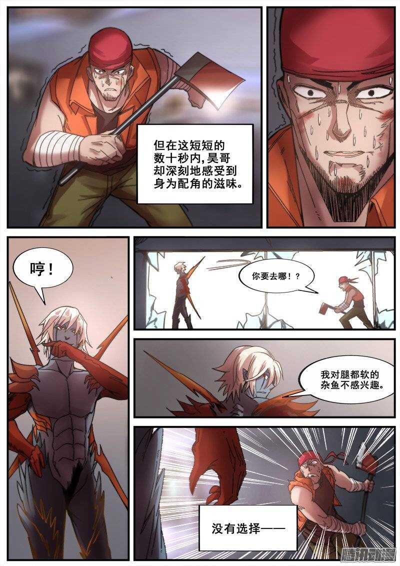 164 丛林游戏的真谛7
