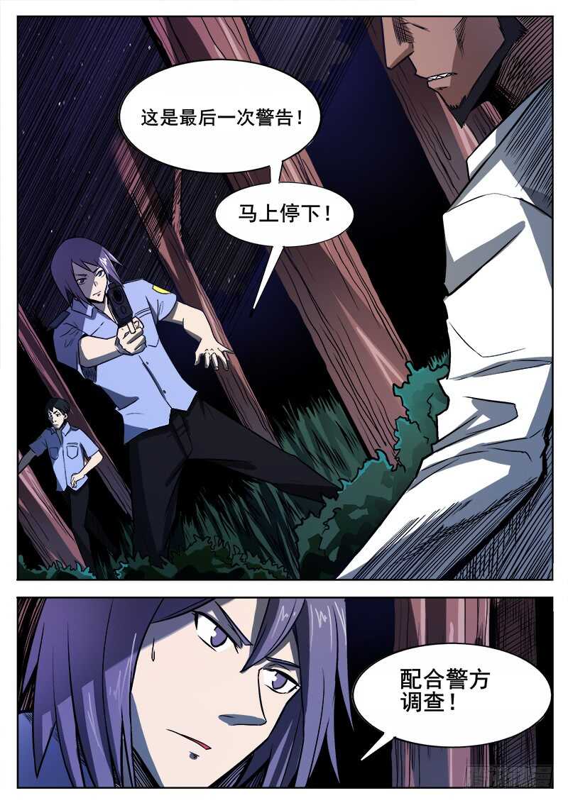 350 追击10