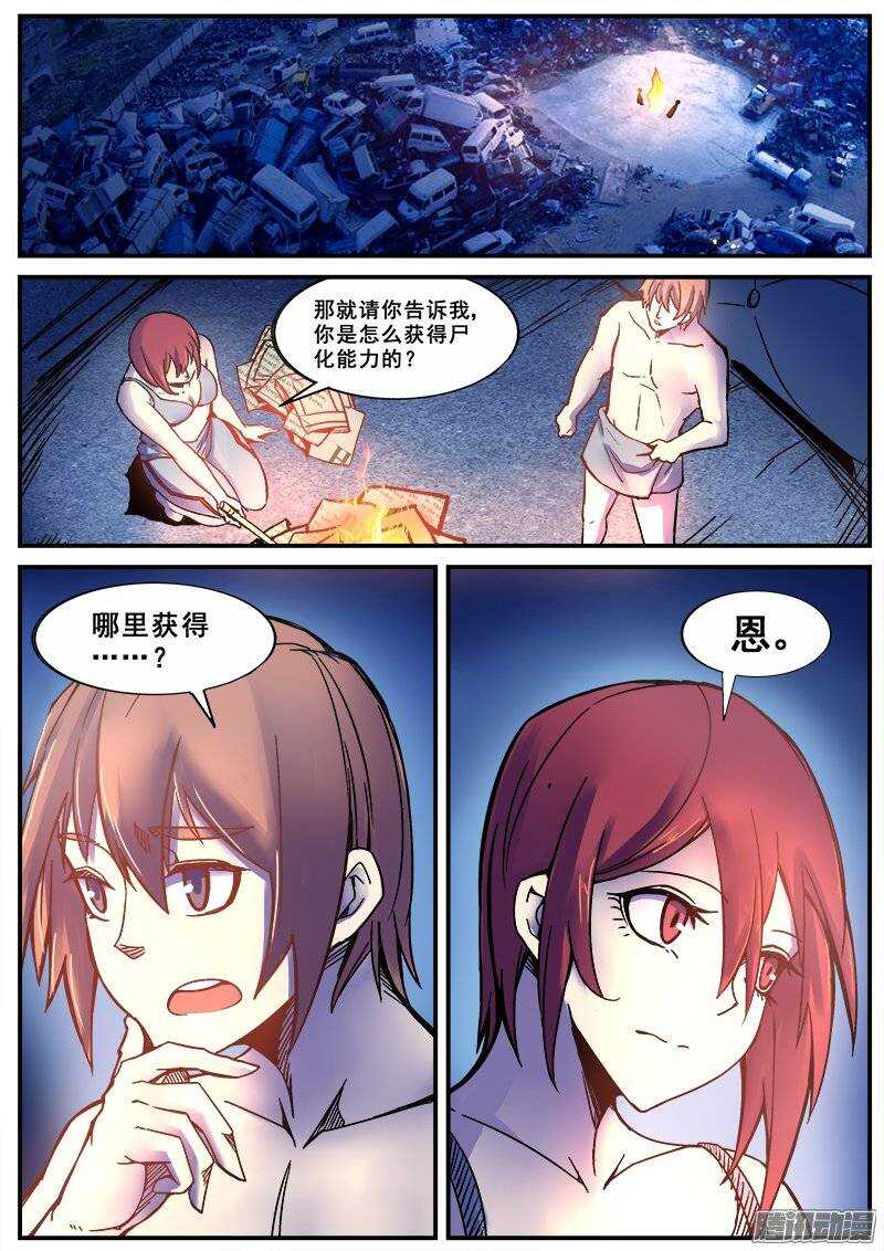173 真相之一0