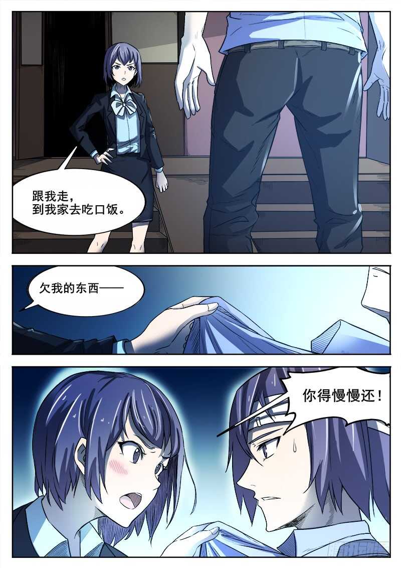 362 情人8