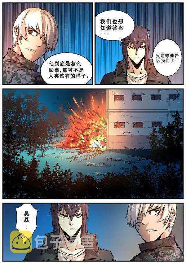 108  疯人俱乐部的终结之三1