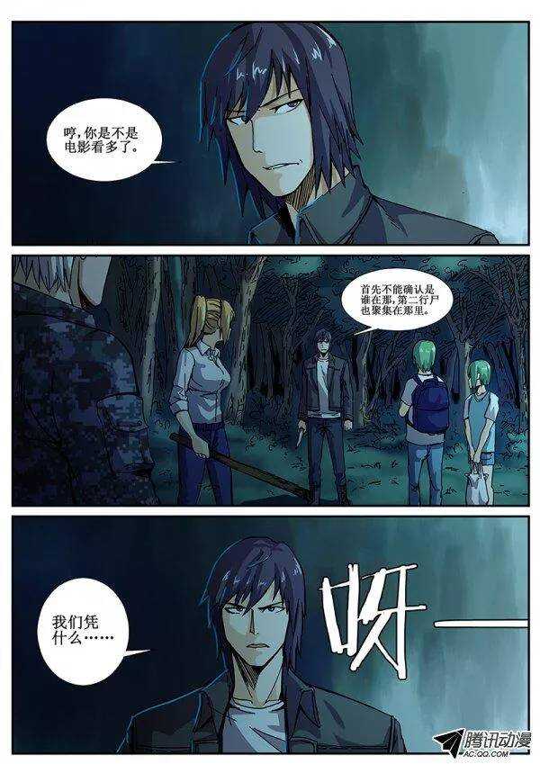 83  疯人俱乐部 210