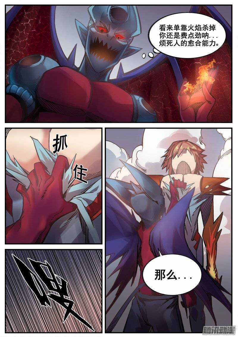 205 狱龙剑2