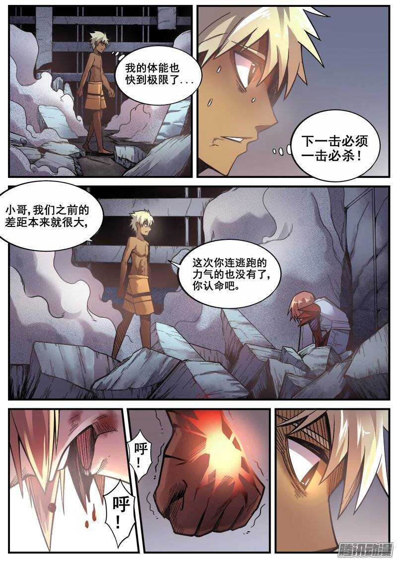 209 绝境3