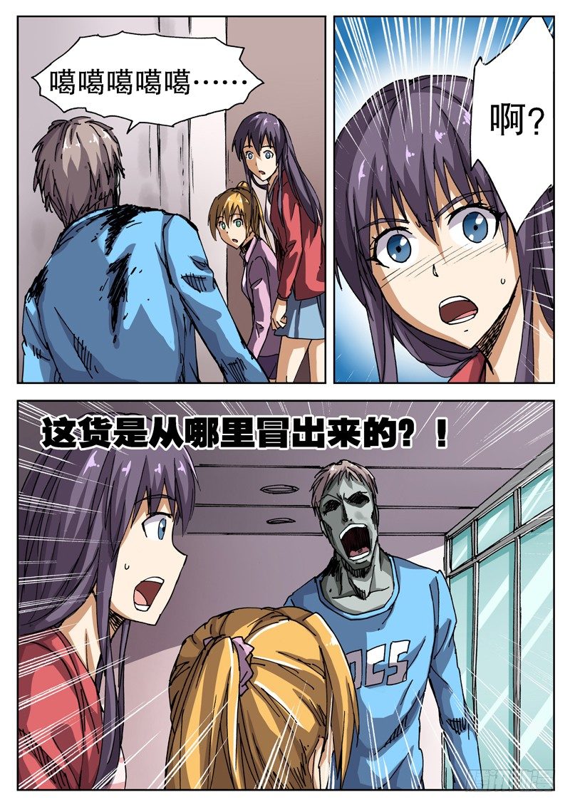 13 太差劲了？！10