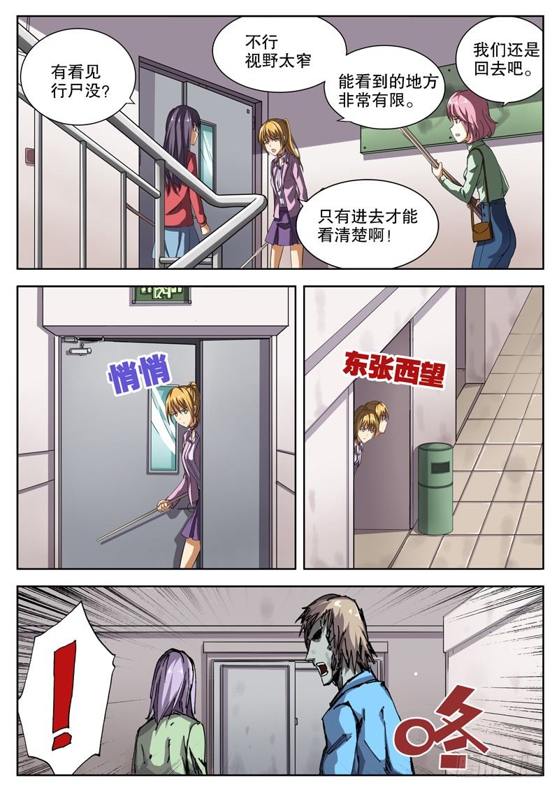 13 太差劲了？！6