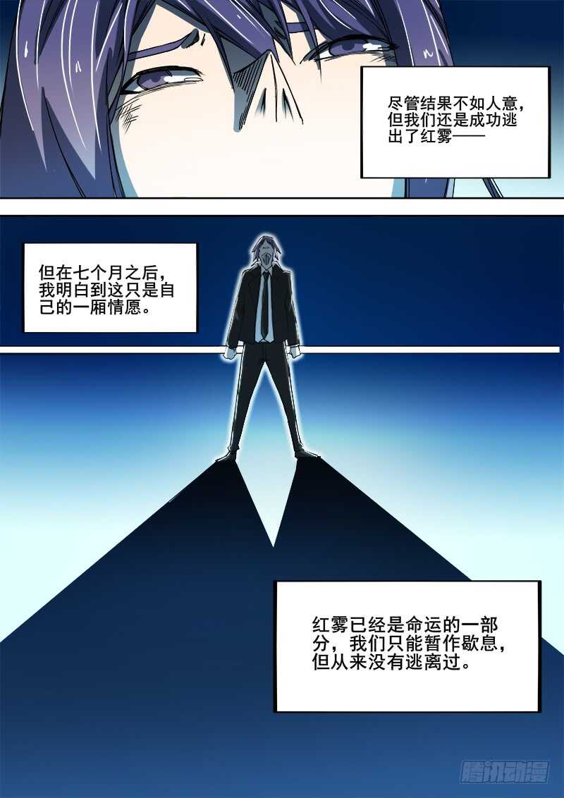 341 黑暗没有尽头之二8