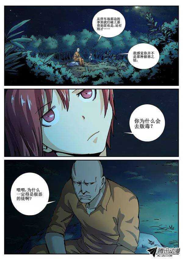 86  疯人俱乐部 245