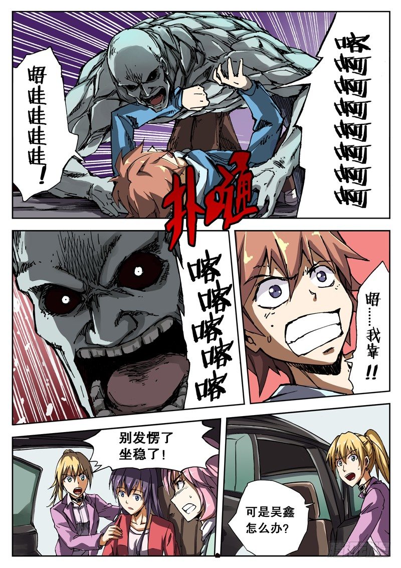 07 尸口脱险0