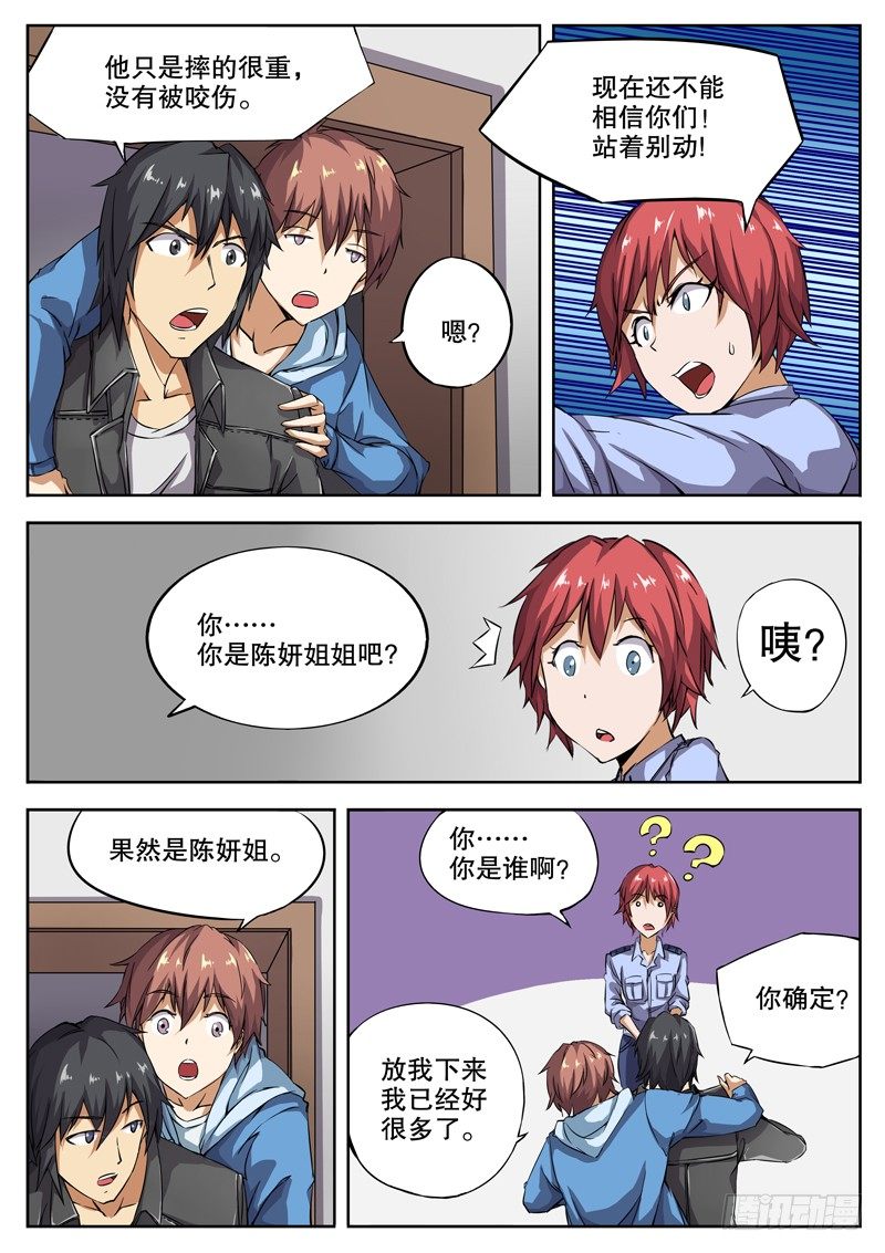 27 邂逅！6