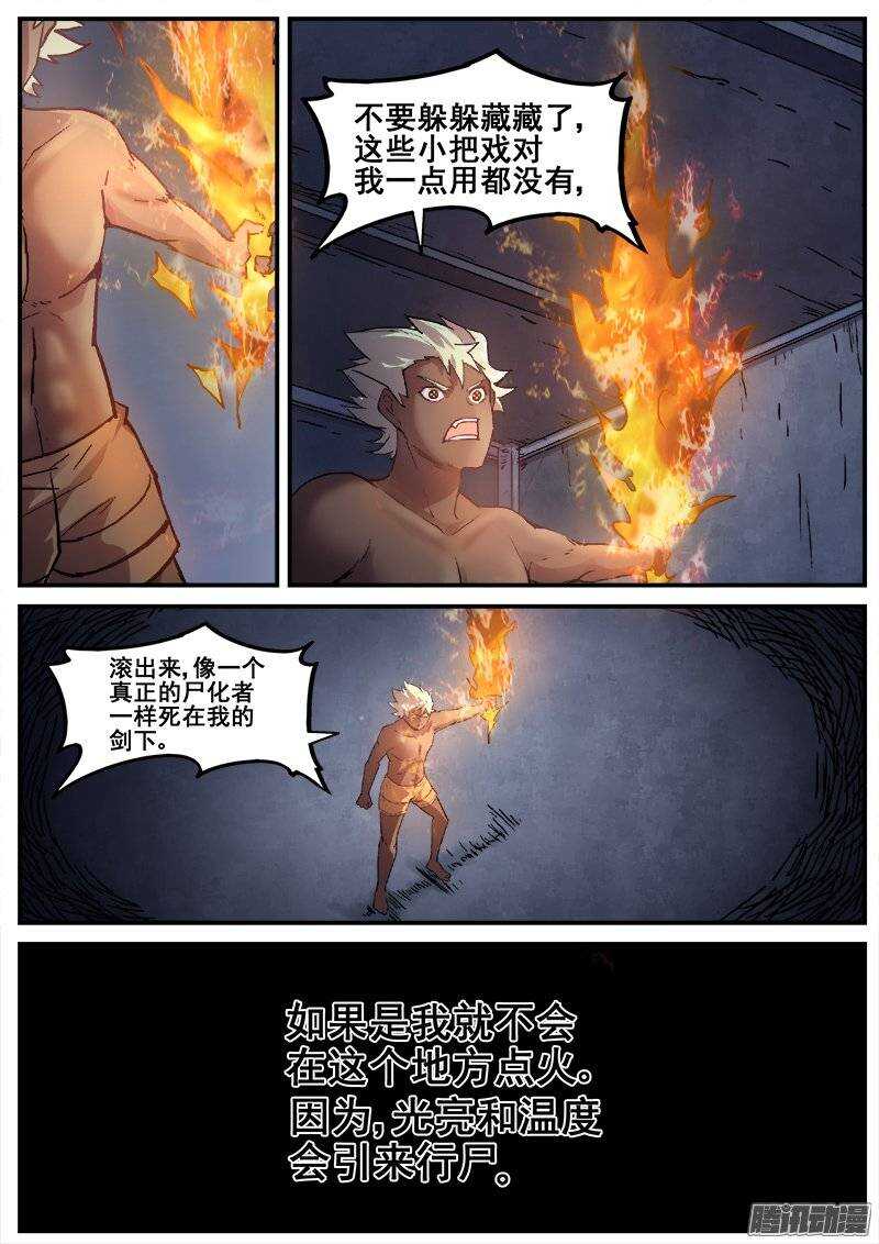 201 猫鼠游戏7