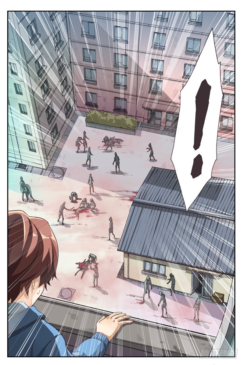 01.行尸！！8