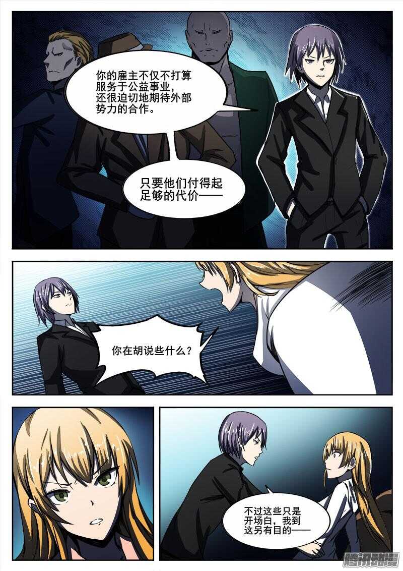 268 完美人类和不完美雕塑家6