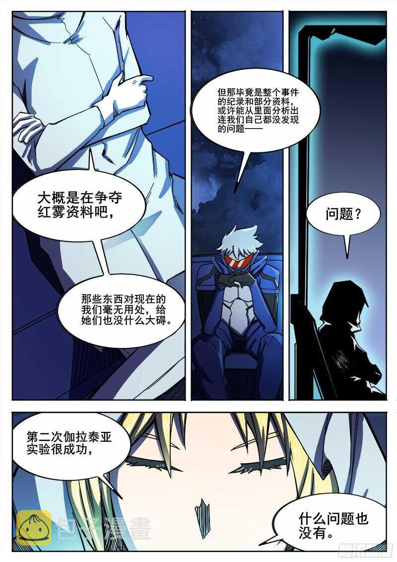 306 警告5